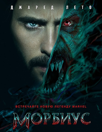  / Morbius (2022) HDRip-AVC  ExKinoRay | D