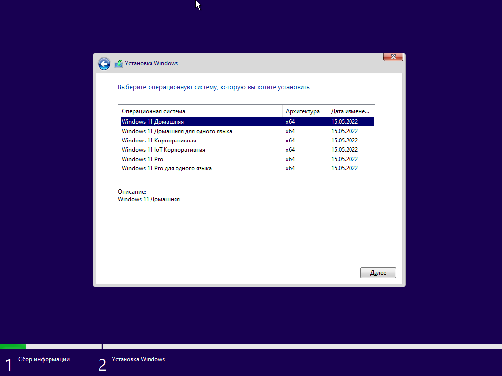 Windows 11 21H2 (22000.675) x64 (6in1) by Brux [Ru]