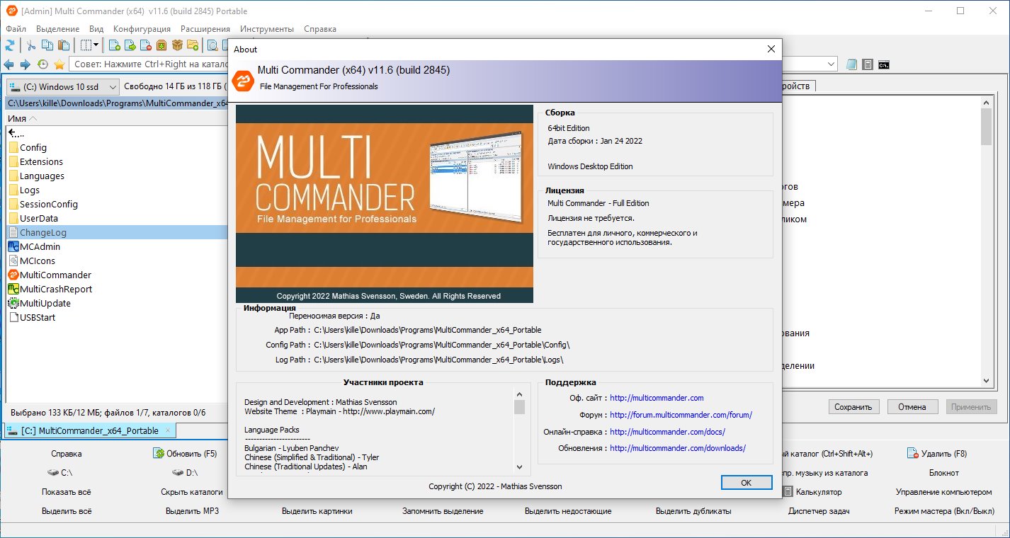 Multi Commander Full Editon 11.6 Build  2845 + Portable [Multi/Ru]
