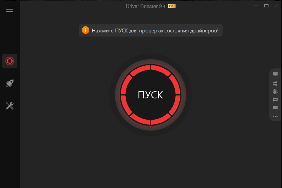 Драйвер бустер для виндовс 7 64. Driver Booster Pro. Driver Booster REPACK. Драйвер бустер 9. Driver Booster 9 Pro крякнутый.