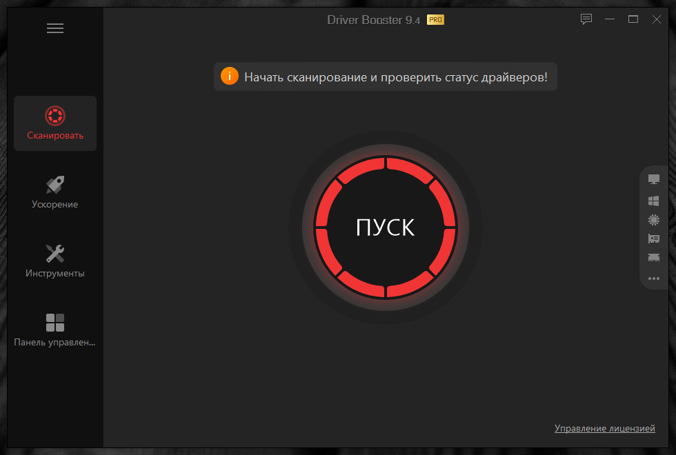 Driver Booster 10. IOBIT Driver Booster Pro. Driver Booster 9. Драйвер бустер для виндовс 10.