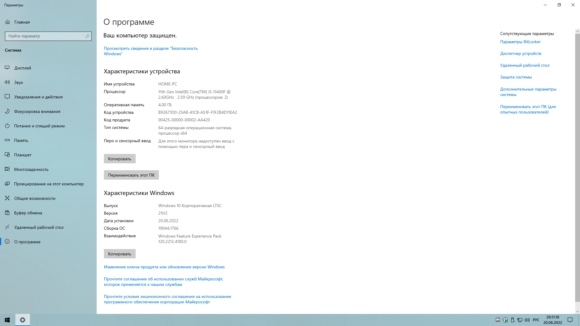 Windows 10 Enterprise LTSC x64 Rus by OneSmiLe [19044.1766]