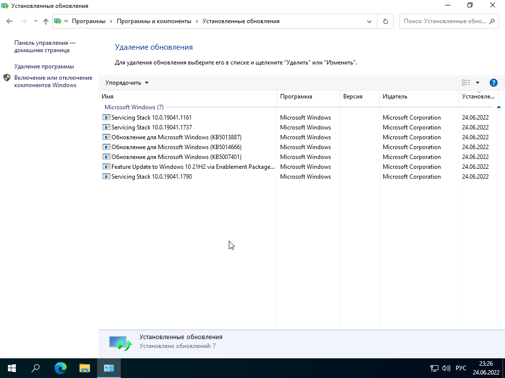 Windows 10 Pro VL x64 21Н2 (build 19044.1806) by ivandubskoj 24.06.2022 [Ru]