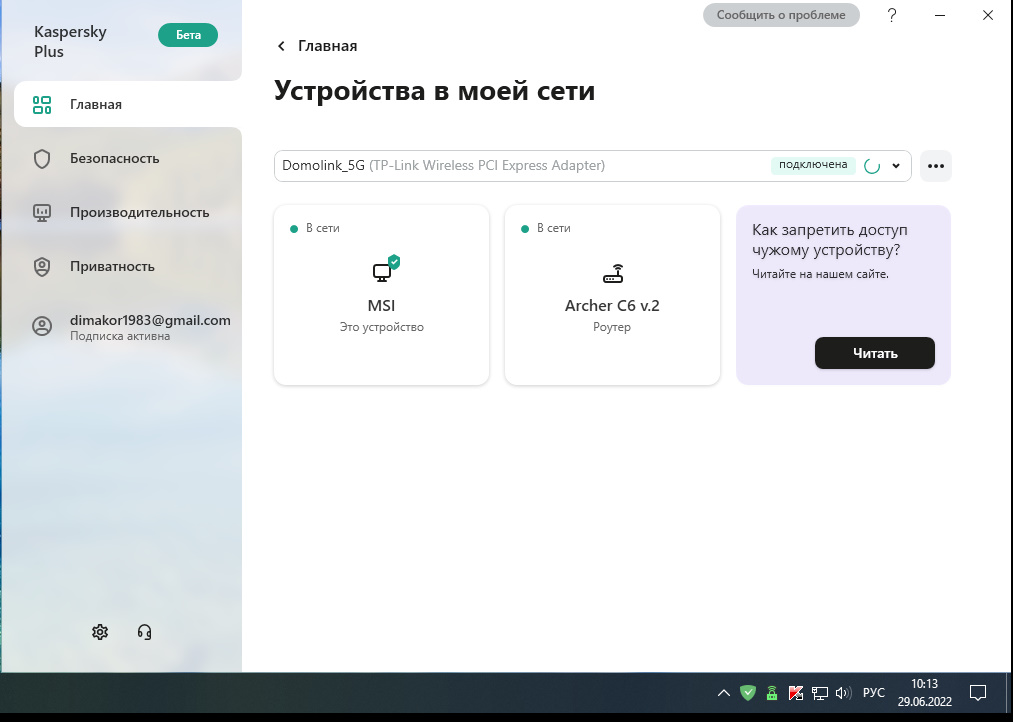 Что означает поиск устройств в настройках телефона