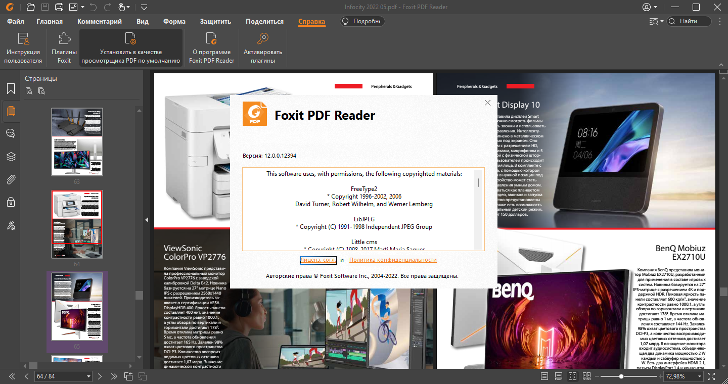 Foxit Reader 12.0.0.12394 (2022) PC | RePack & Portable by elchupacabra