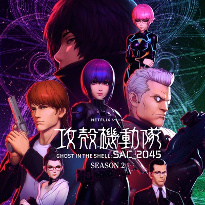 Ghost In The Shell: Sac_2045 Soundtrack