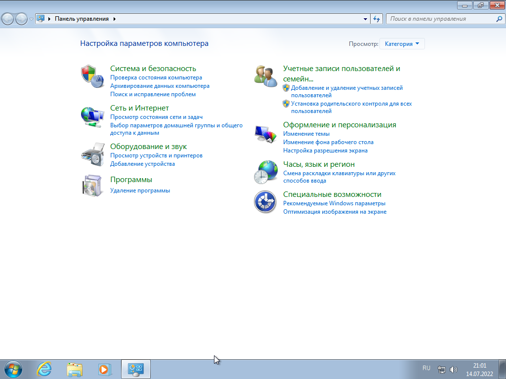 Windows 7 Professional VL SP1 x64 (build 6.1.7601.26022) by ivandubskoj 14.07.2022 [Ru]