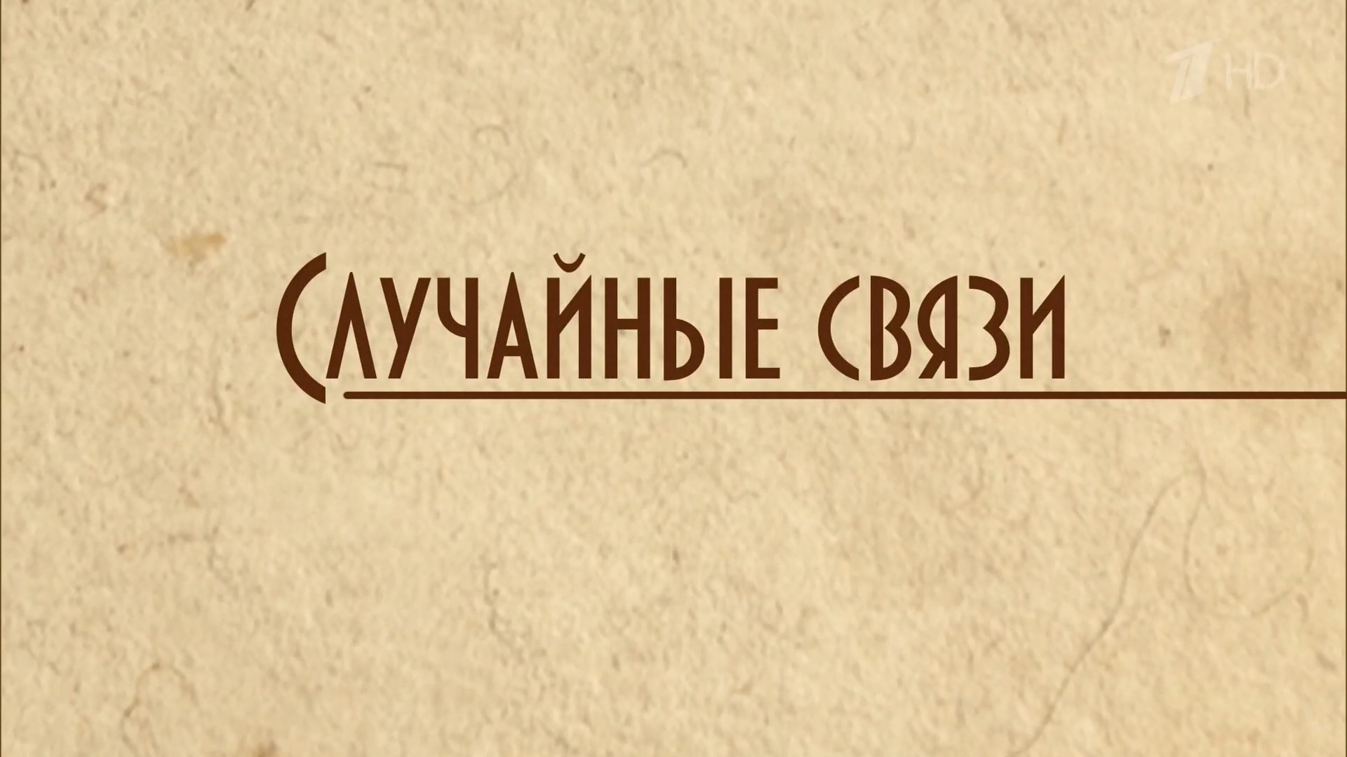 02.Диалоги.с.Евтушенко.2013.HDTV.1080p-ylnian.mkv_snapshot_20.09.519.png