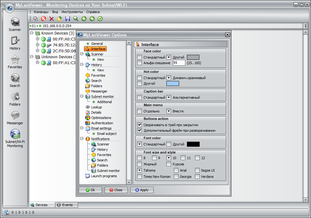 MyLanViewer 6.0.5 (2023) PC | RePack & Portable by elchupacabra