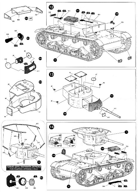 Обзор моделей танка Т-26 (и машин на его базе). 9293cea3452e5c414ed45dcd6f204944