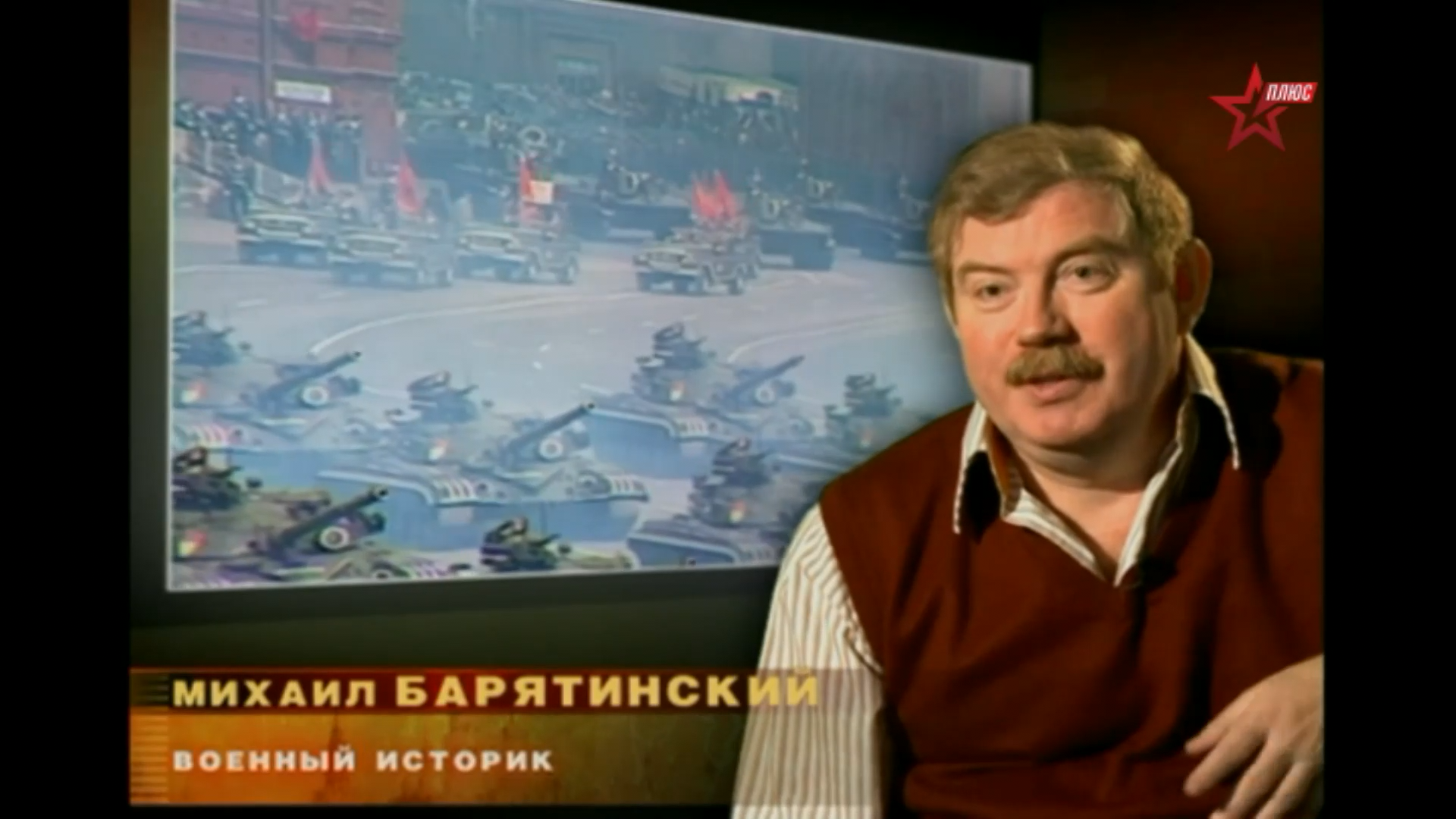 4.История.военных.парадов.на.Красной.площади.2012.HDTV.1080p-ylnian.mkv_snapshot_05.56.400.png