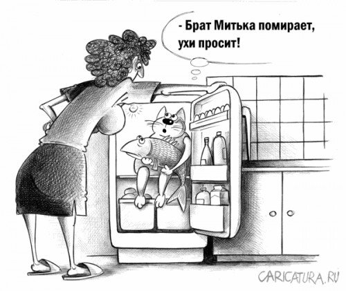 karikatura-ryba_(sergey-korsun)_25475.gif