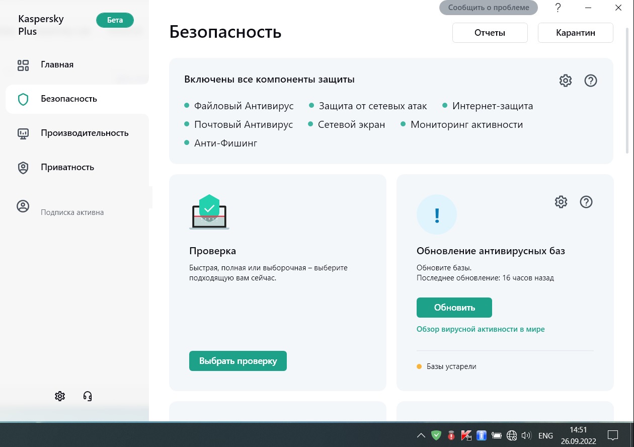 Kaspersky plus