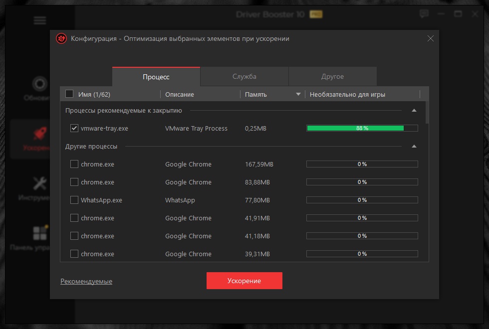 Driver booster 10. Driver booster для windows 7. Driver booster. Driver booster для windows 7. Драйвер бустер для виндовс 7.