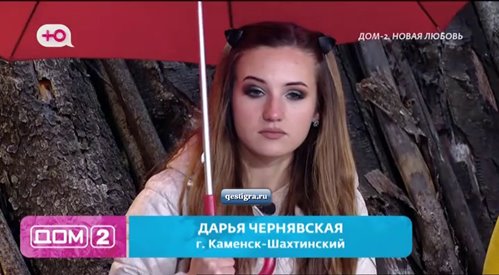 Дарья Чернявская новенькая участница дом 2 