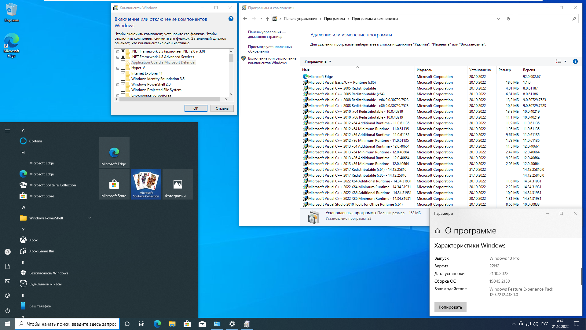 Windows ltsc 21h2. Игры на 32 битную систему виндовс 10. Виндовс 10 22н2 активация. Windows 10 LTSC не открывается порт. Windows 10.