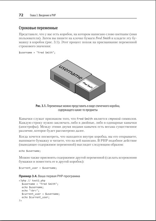 Робин Никсон | Создаем динамические веб-сайты с помощью PHP, MySQL ...