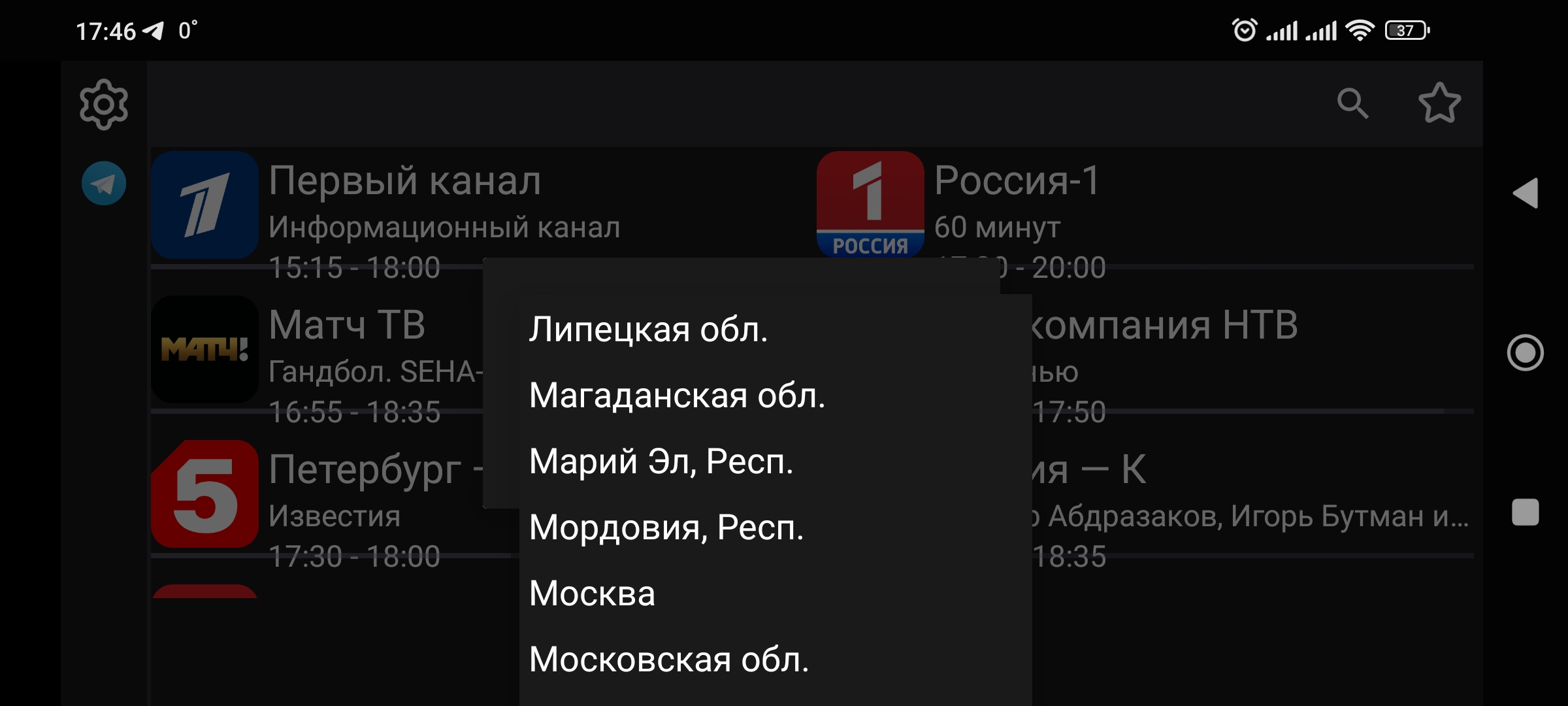 Эфир ТВ (ранее ЦТВшка) v3.1.4 (2023) Android
