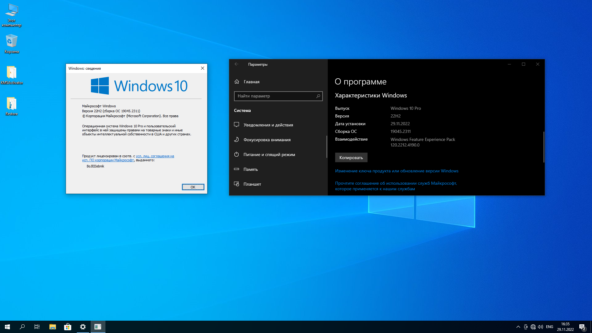 Windows 10, версия 22h2. Windows 10 2022 l версия 22h2. Вторая версия Windows. Windows 10 домашняя 22h2.