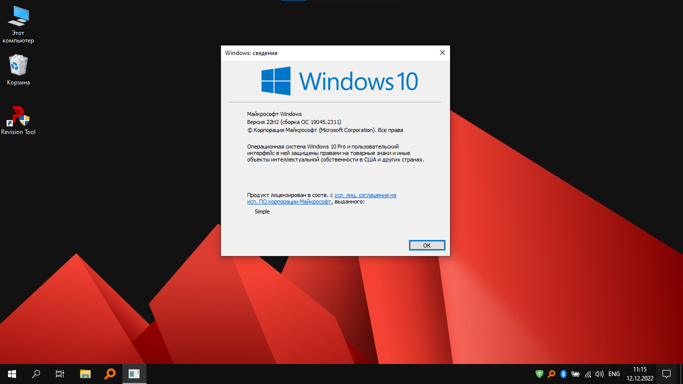 Revios windows 10. Revios windows 10