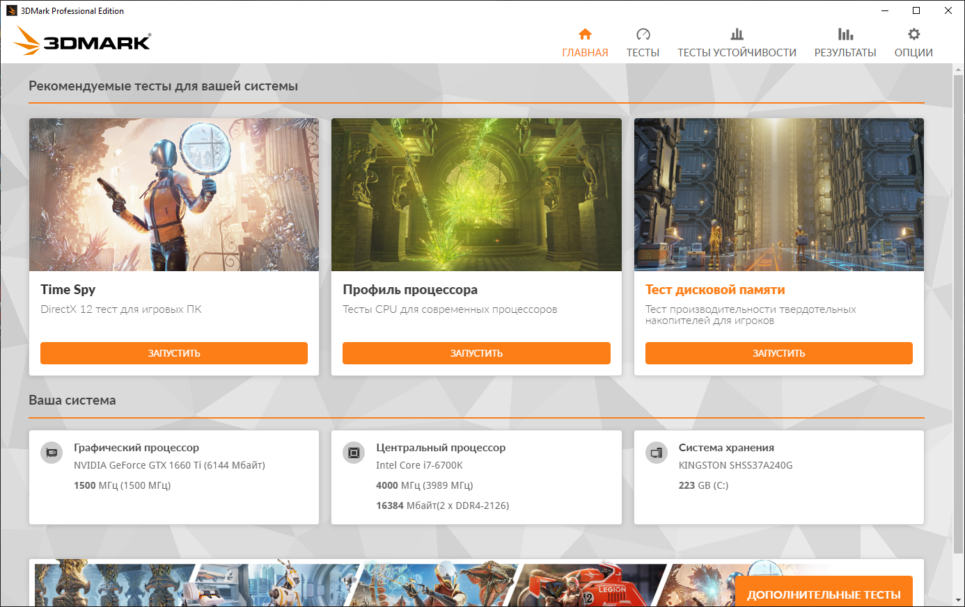 3dmark steam key фото 64