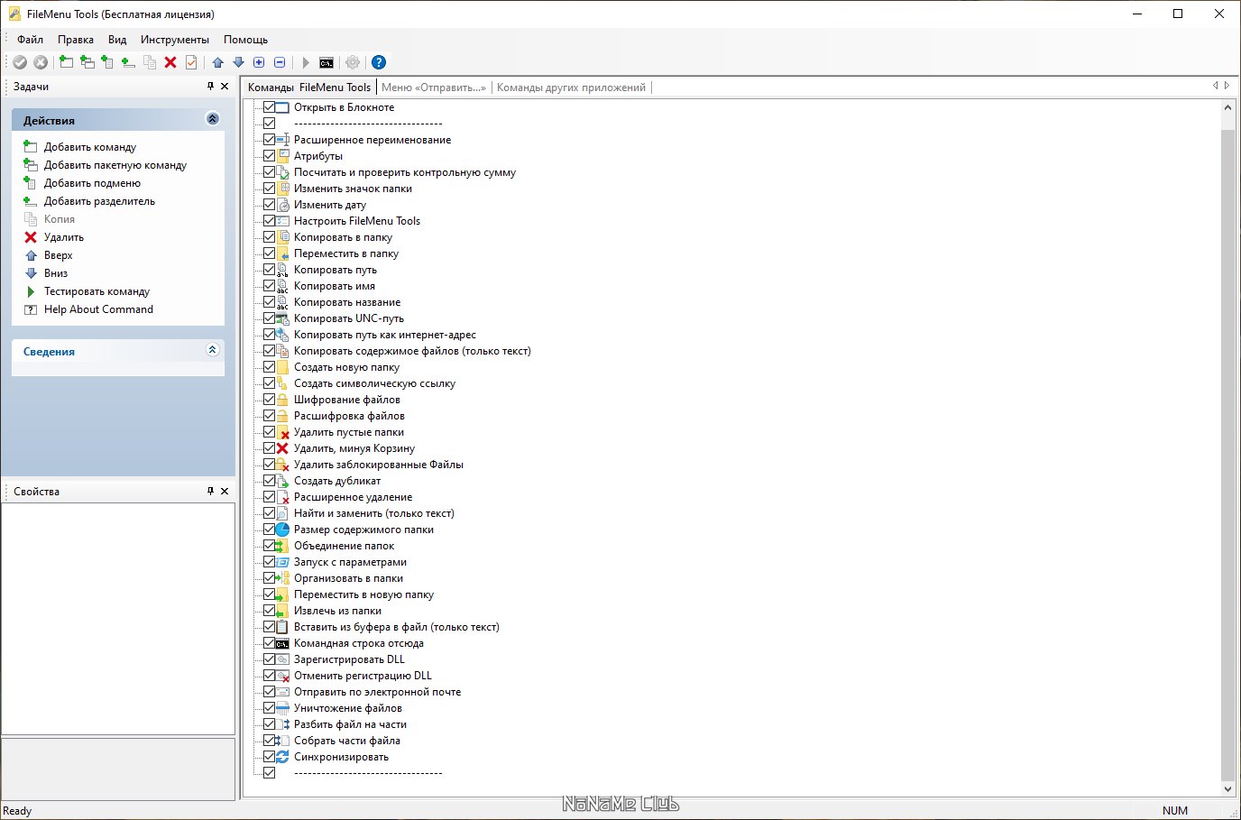 FileMenu Tools 8.3 (2023) PC | + Portable
