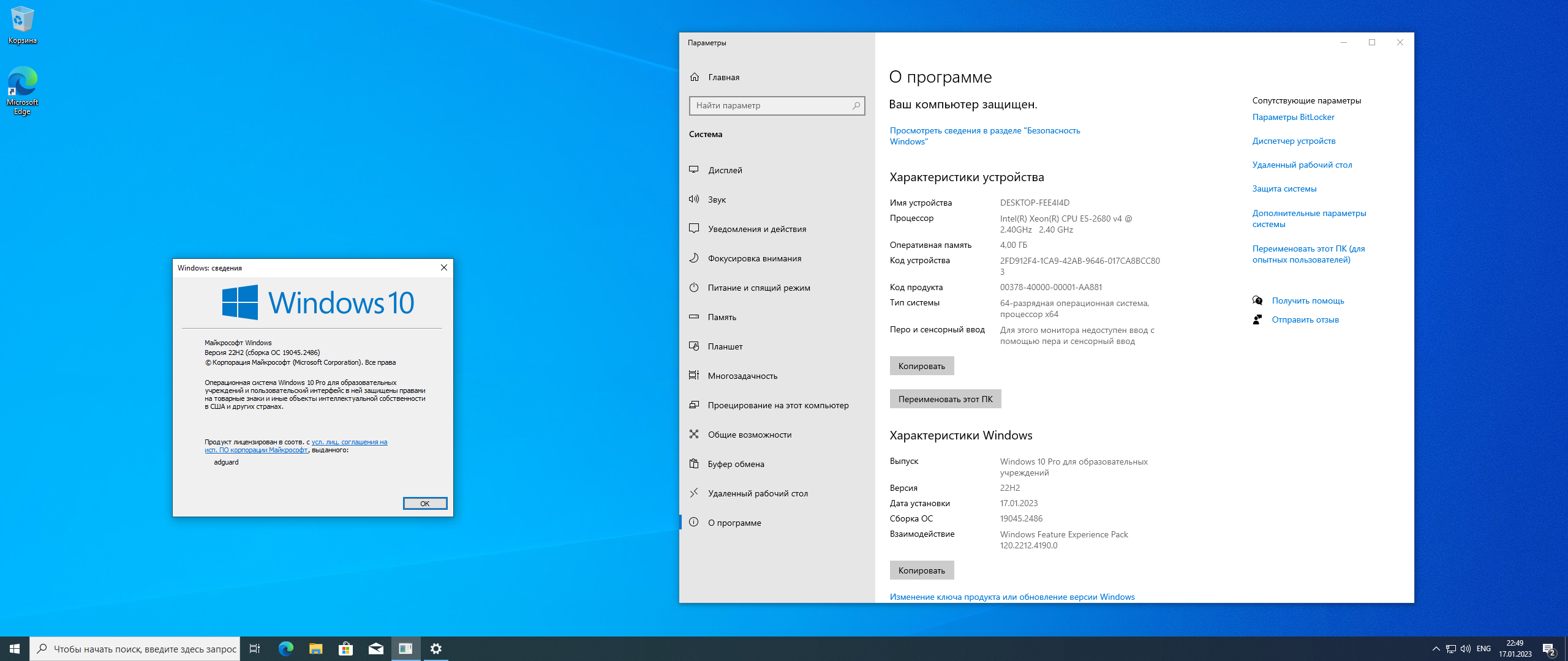 Microsoft Windows 10.0.19045.2486, Version 22H2 (Updated January 2023) - Оригинальные образы от Microsoft MSDN [Ru]