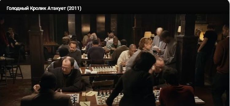 Голодный кролик атакует /Seeking Justice/ 2011