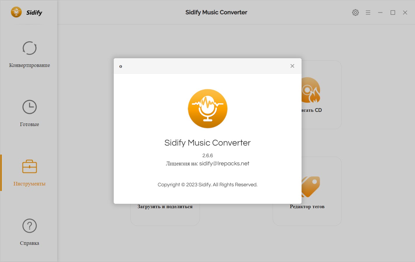 Sidify Music Converter 2.6.6 (2022) PC | RePack & Portable by elchupacabra