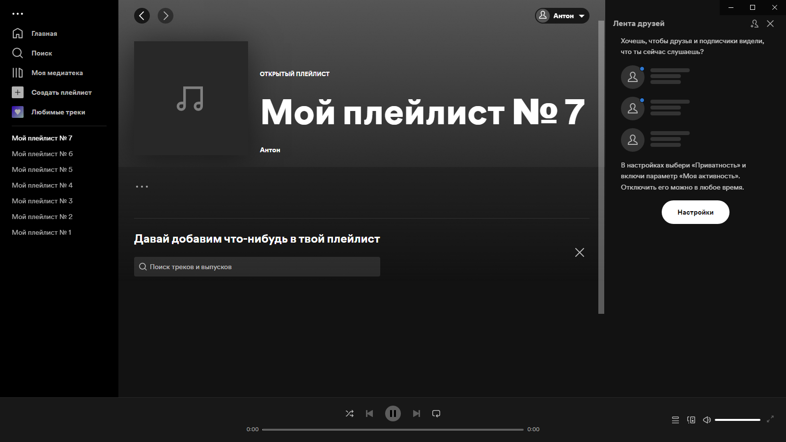 Spotify 1.2.3.1115 (Repack & Portable) by Elchupacabra [Multi/Ru]