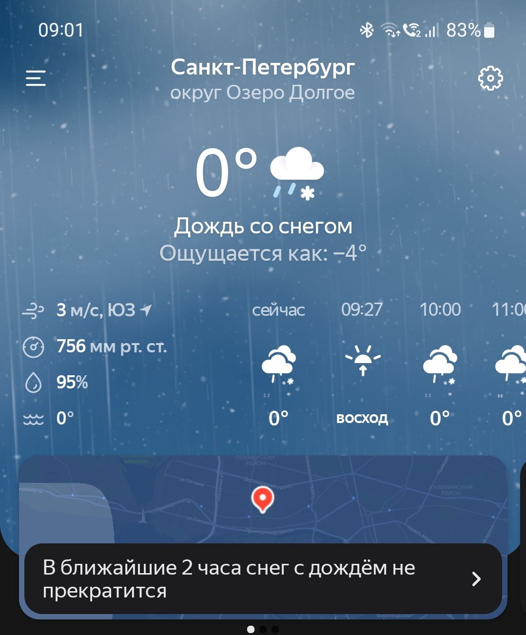 Screenshot_20230126_090146_Weather.jpg