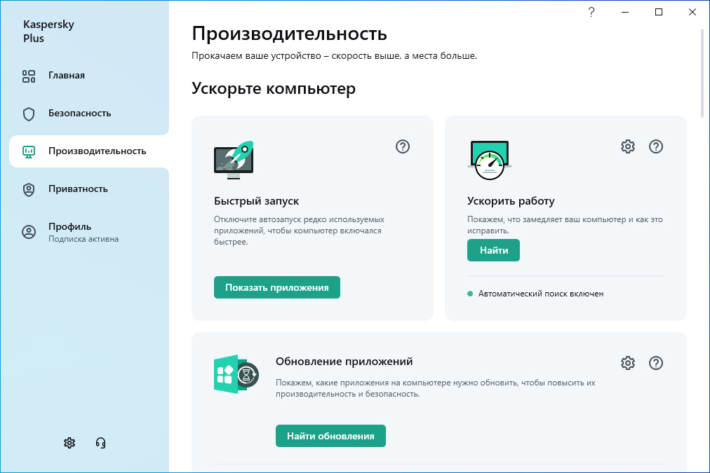 Kaspersky ru downloads