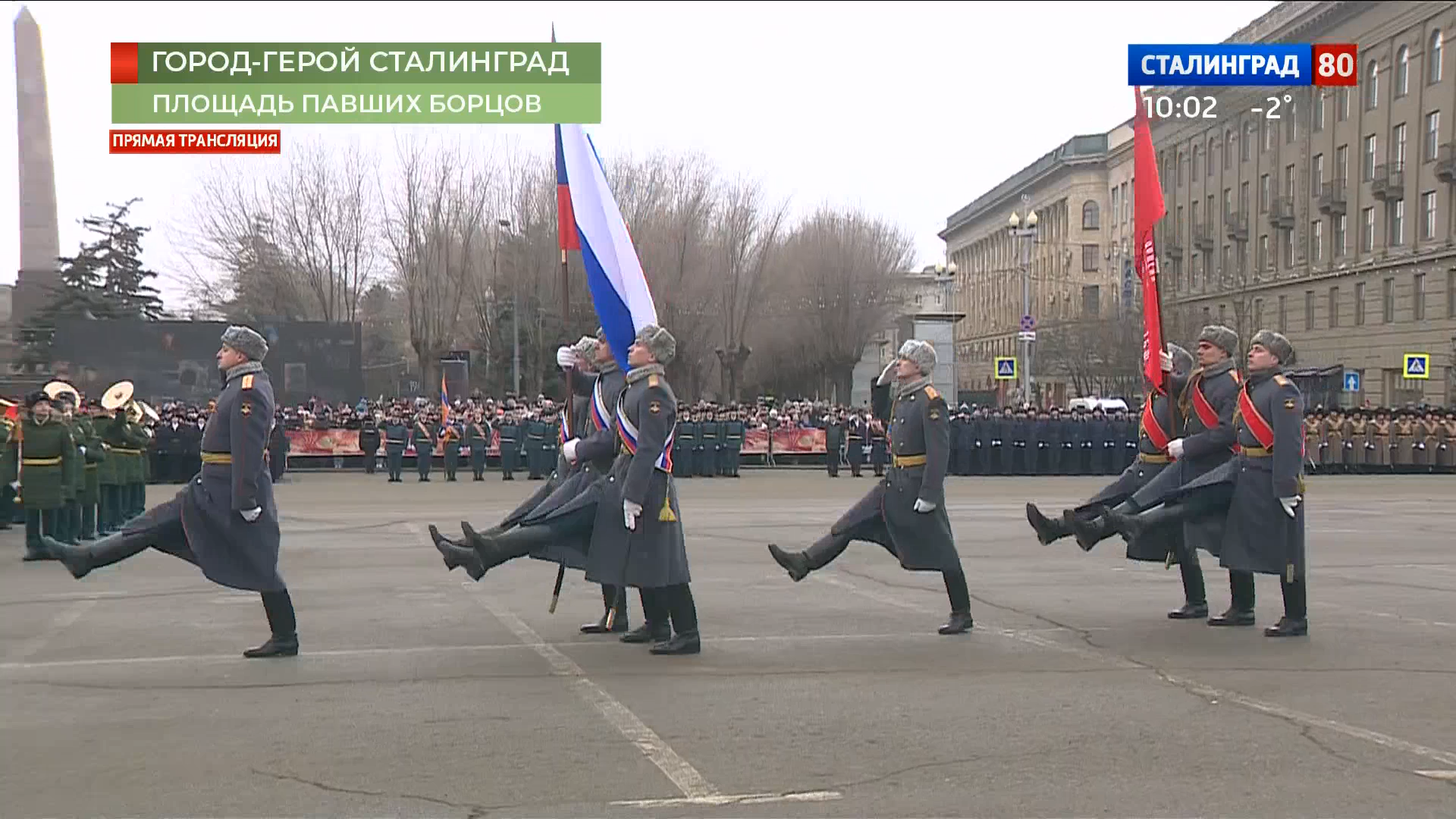 Парад войсковых частей Волгоградского территориального гарнизона (02.02.2023).ts_snapshot_06.45.284.png