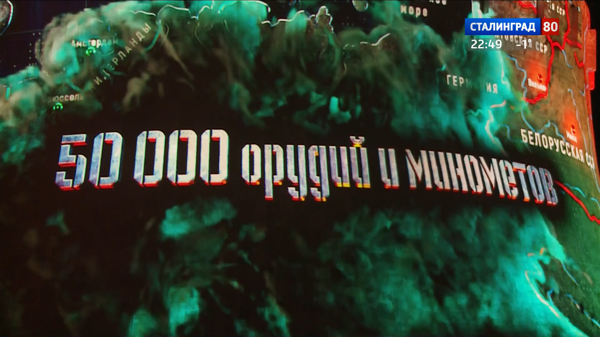 Мост памяти (02.02.2023).ts_snapshot_40.40.726.png