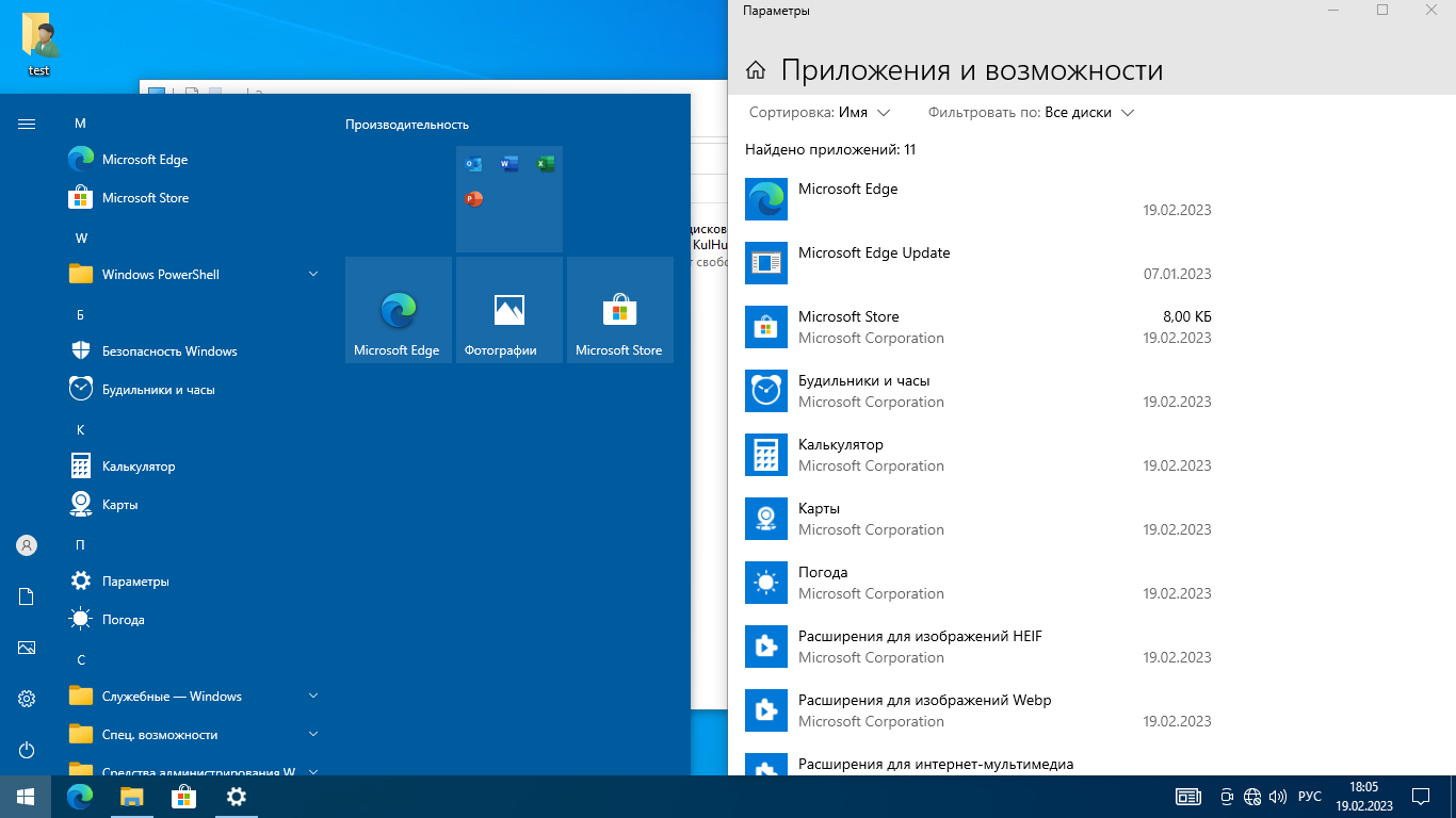 Windows 10 (v22h2) x64 HSL/PRO by KulHunter v4.1 (esd) [Ru]