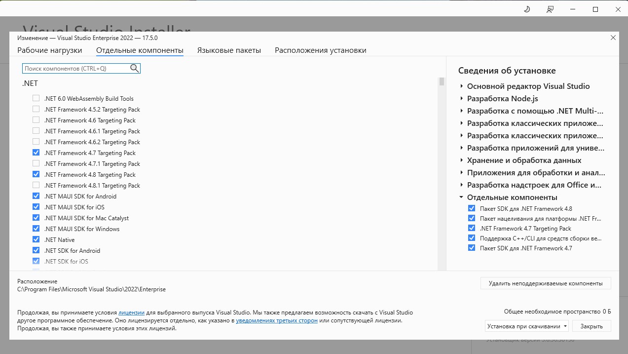 Microsoft Visual Studio 2022 Enterprise 17.5.0 (Offline Cache)