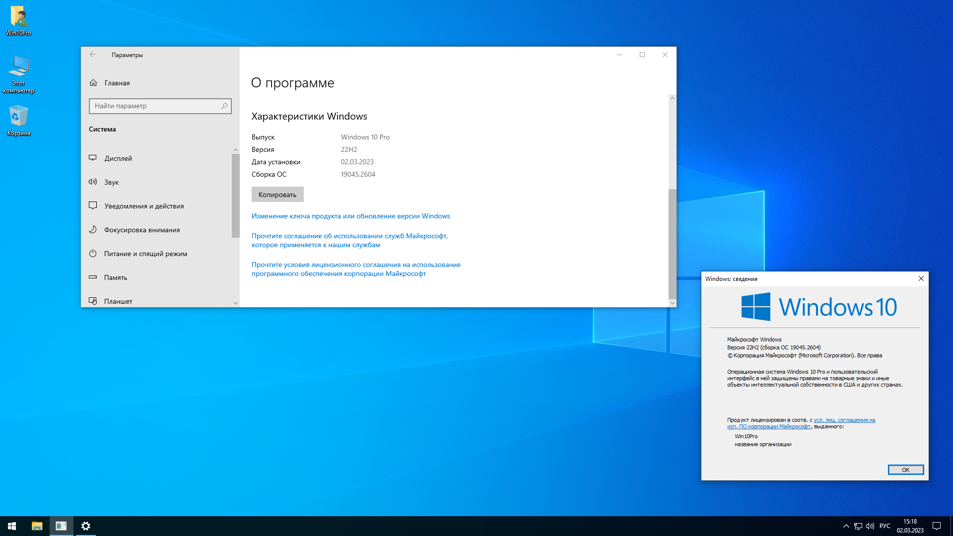 Windows 10 Pro 22H2 19045.2604 x64 by SanLex [Superextreme] [Ru-En] (2023.03.03)