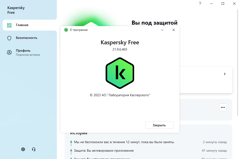 Kaspersky Free 21.9.6.465 Repack by LcHNextGen (07.03.2023) [Ru]