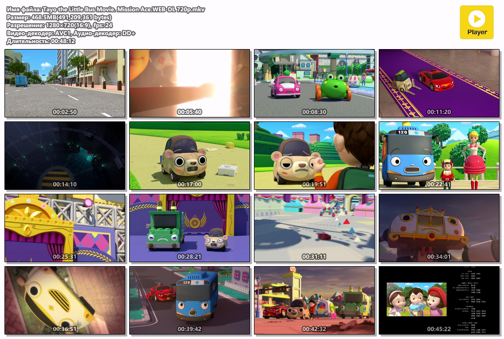 Tayo the Little Bus Movie. Mission Ace.WEB-DL 720p.mkv.png