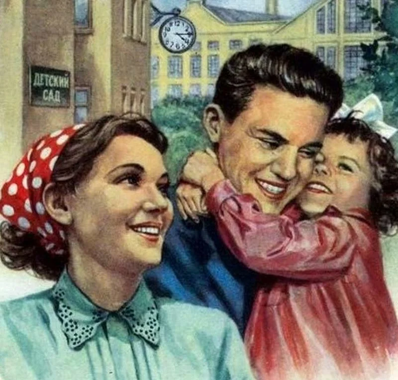Отношения людей в ссср. Советская семья. Счастливая Советская семья. Счастливые советские люди плакат. Советские иллюстрации людей.