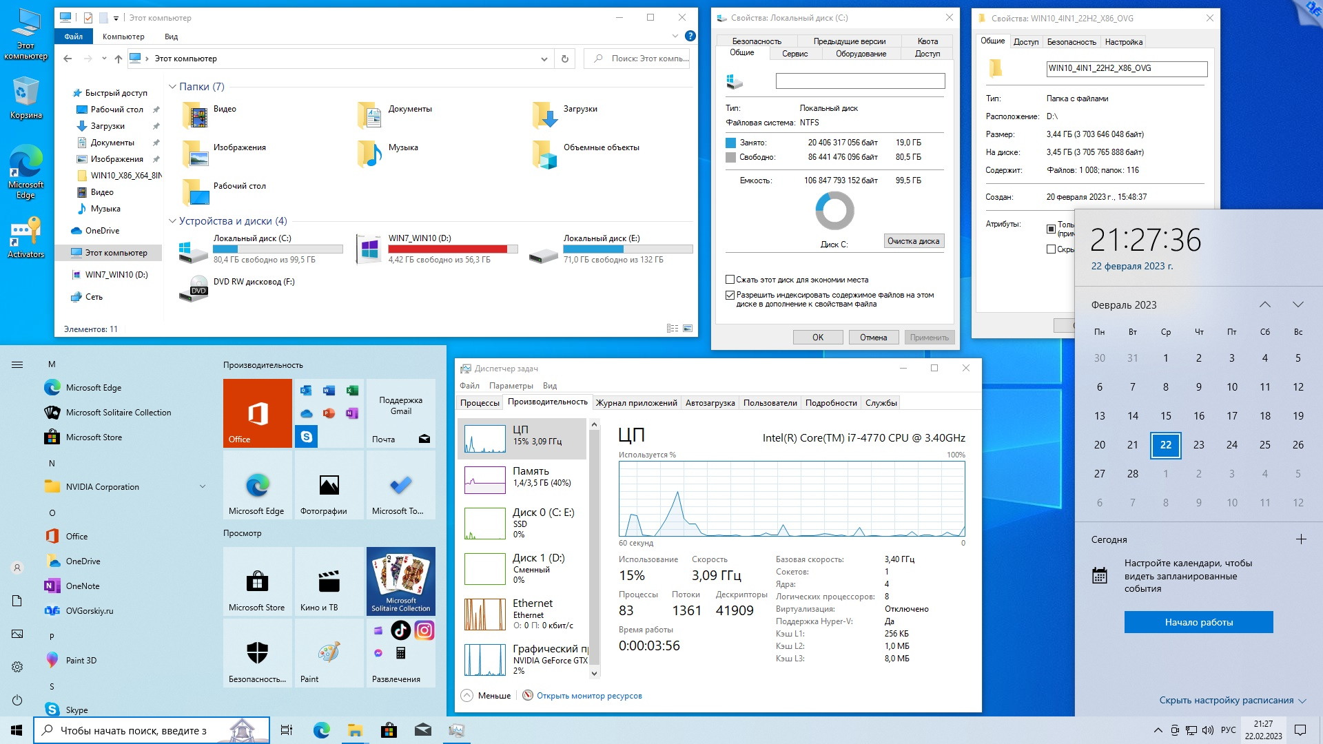 Upd 10. Последняя версия Windows 10 22h2. Операционная система Windows 10 Pro x64. Образ Windows 10 с утилитами. Windows 10 professional VL x86-x64 20h2 ru by OVGORSKIY октябрь 2020.