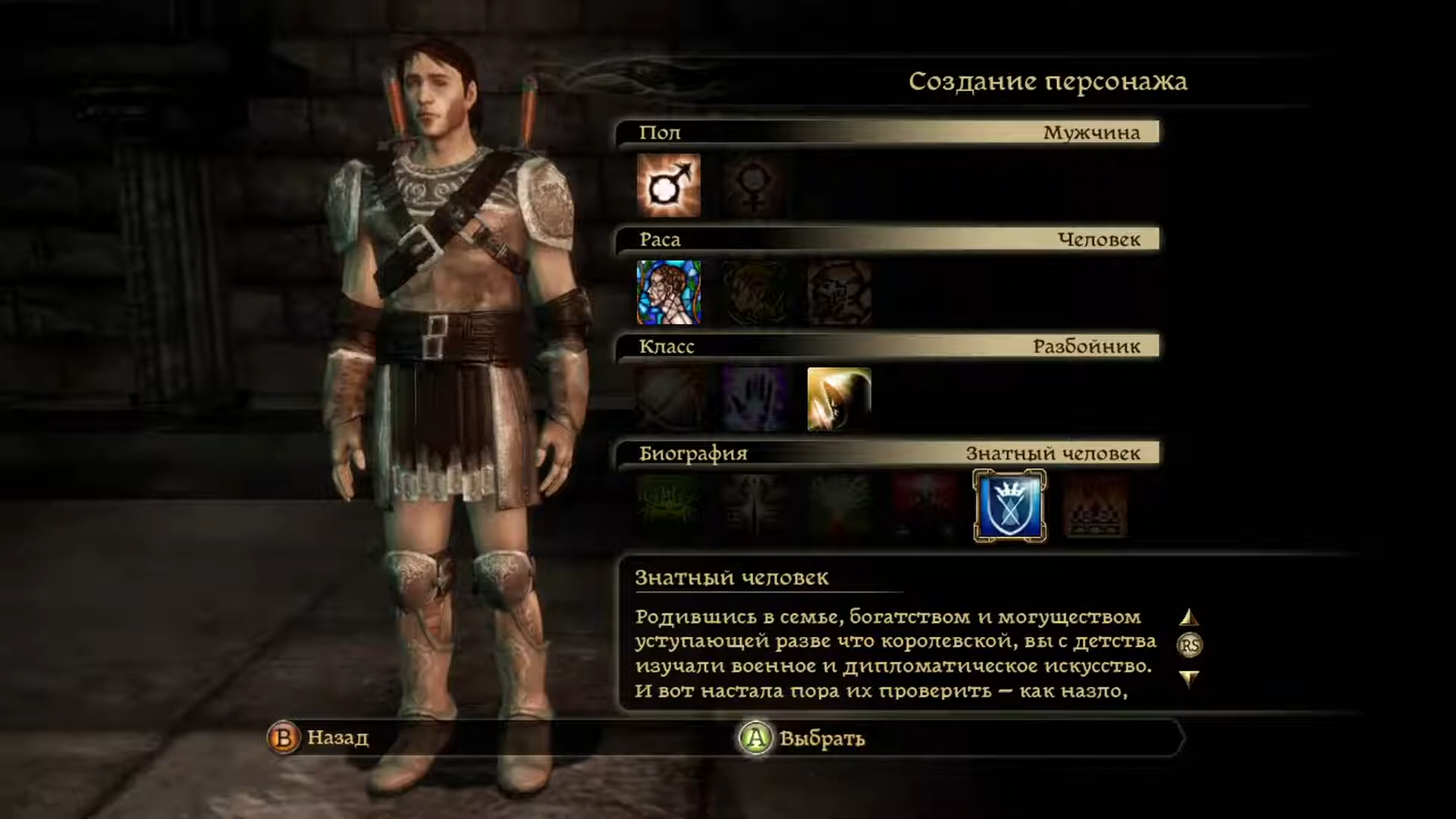 русификатор на dragon age origins стим фото 46