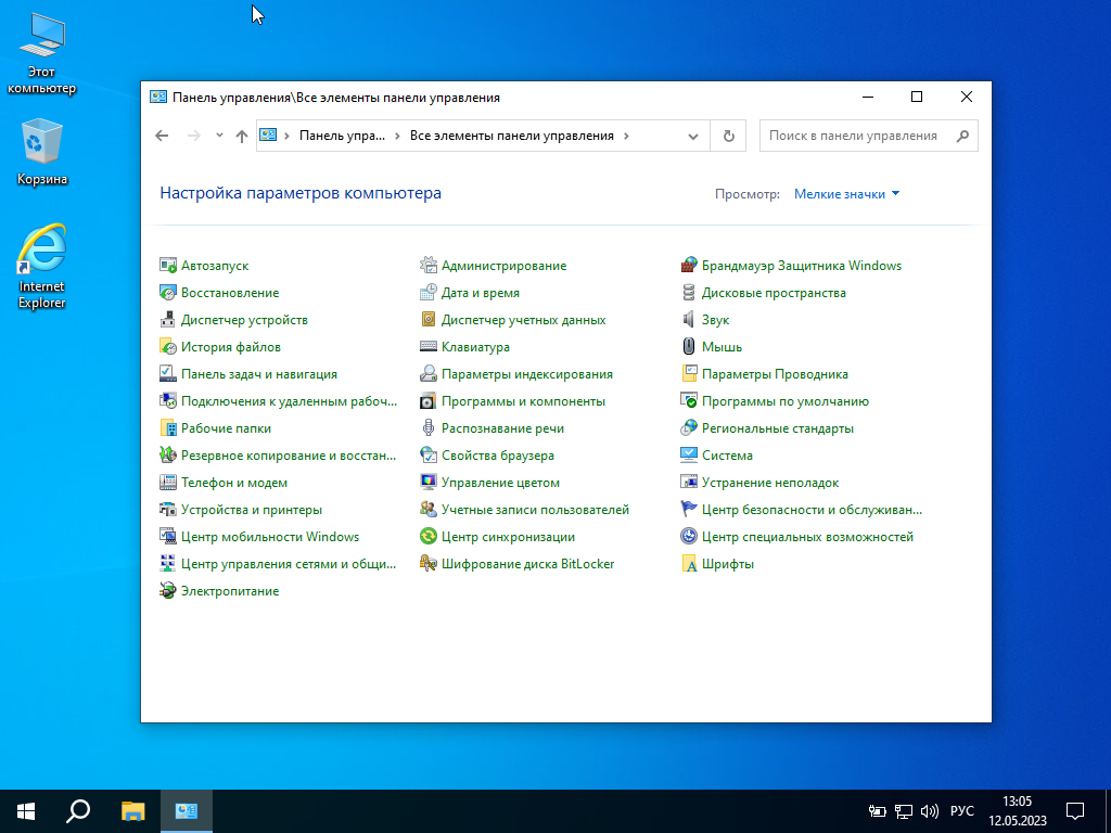 Windows 10 Pro VL x64 (22H2) (build 19045.2965) by ivandubskoj 12.05.2023 [Ru]