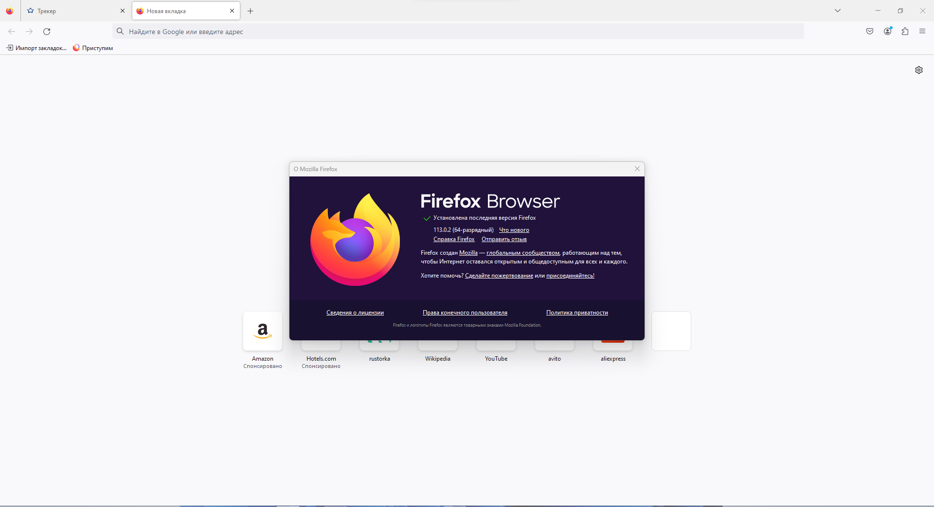 расширения для firefox steam фото 32