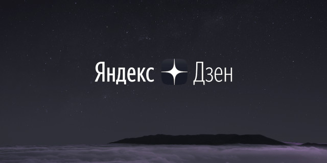 Что поможет для Яндекс Дзен увеличить живых подписчиков