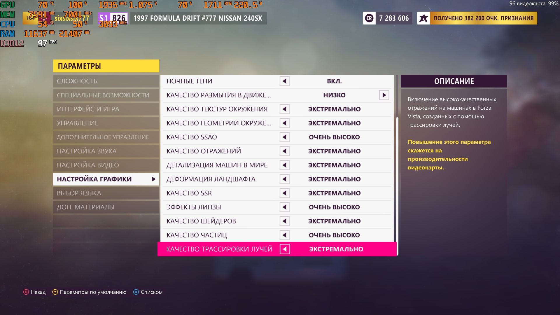 ForzaHorizon5_2023_07_07_21_51_19_601.jpg