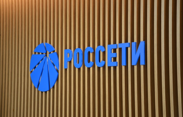 ПАО «Россети» отмечает 15 лет с начала торгов акциями на Московской бирже