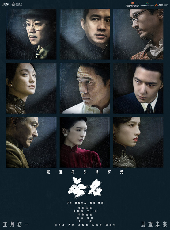 Скрытый клинок / Wu ming (2023) BDRip 720p от ExKinoRay | TVShows