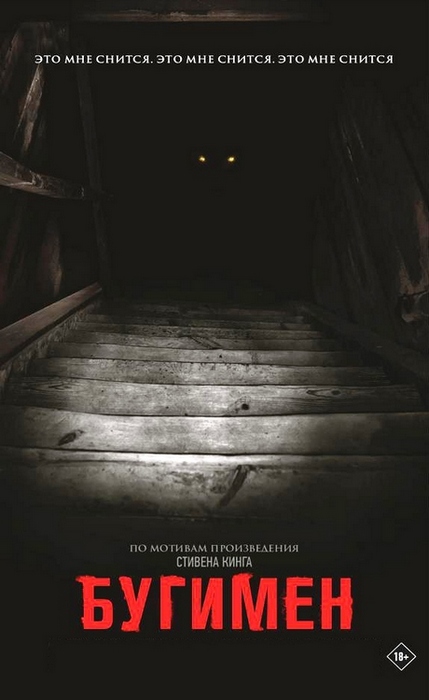 Бугимен / The Boogeyman (2023) WEB-DL 720p от ExKinoRay | Jaskier