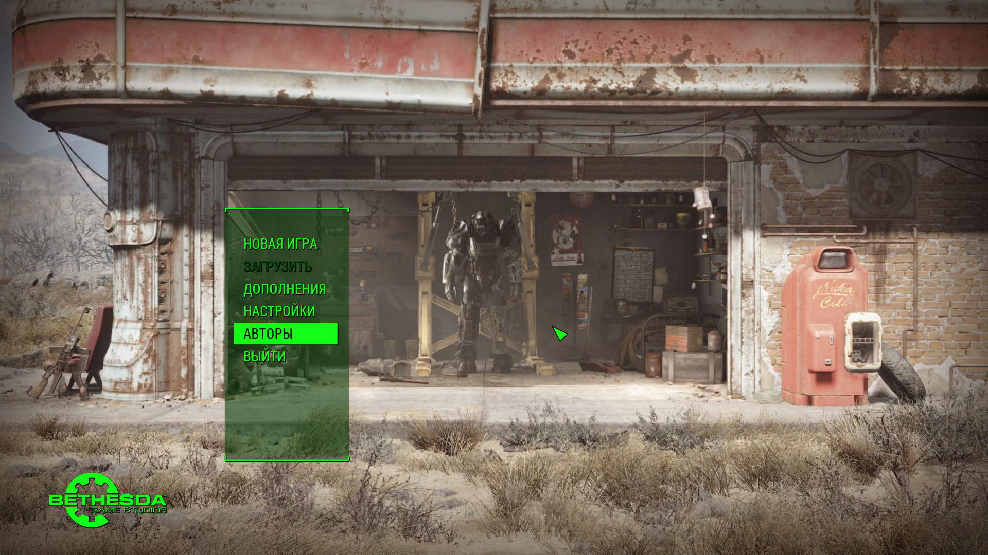 Fallout 4 no main menu фото 76